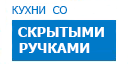 Скрытые ручки кухни купить в Мытищах